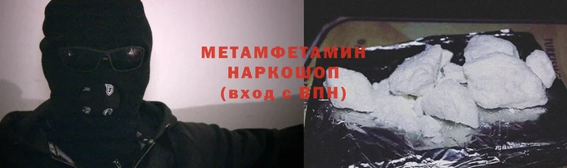 МЕГА как войти  Видное  МЕТАМФЕТАМИН кристалл  закладка 